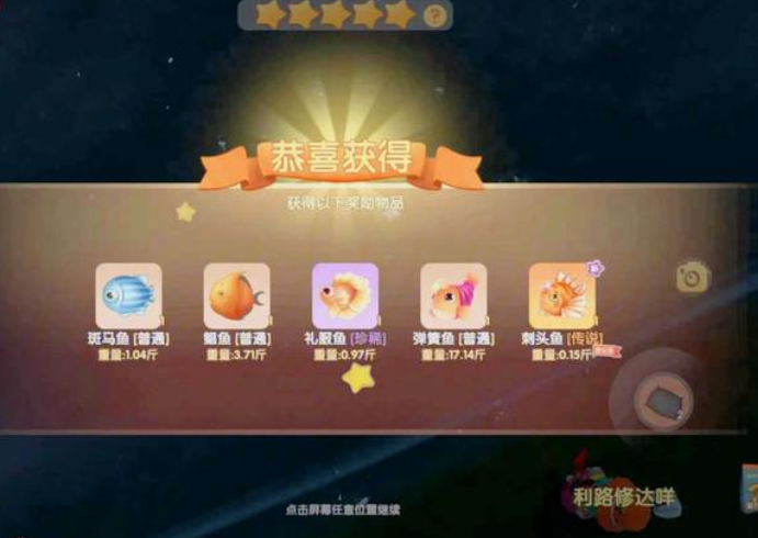 摩尔庄园怎么钓刺头鱼