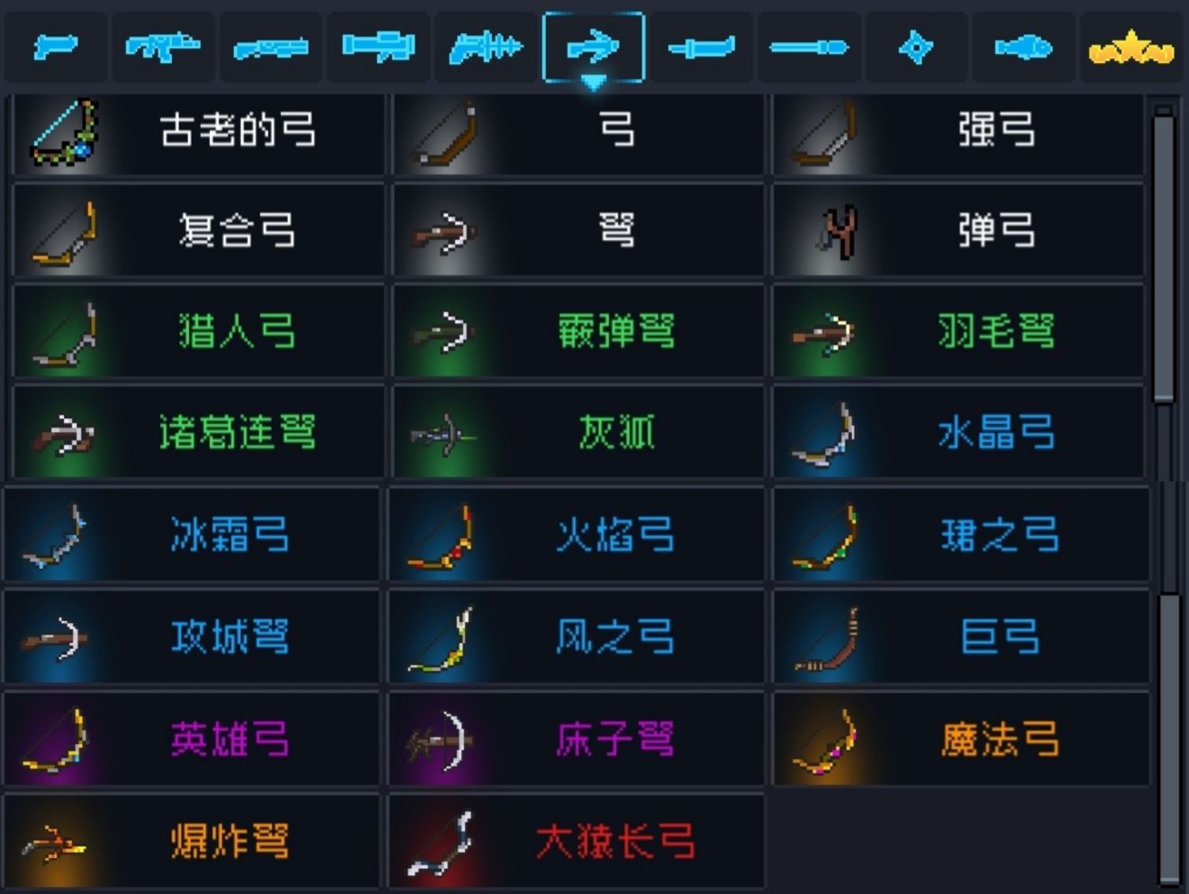 元气骑士新手最好开局买什么