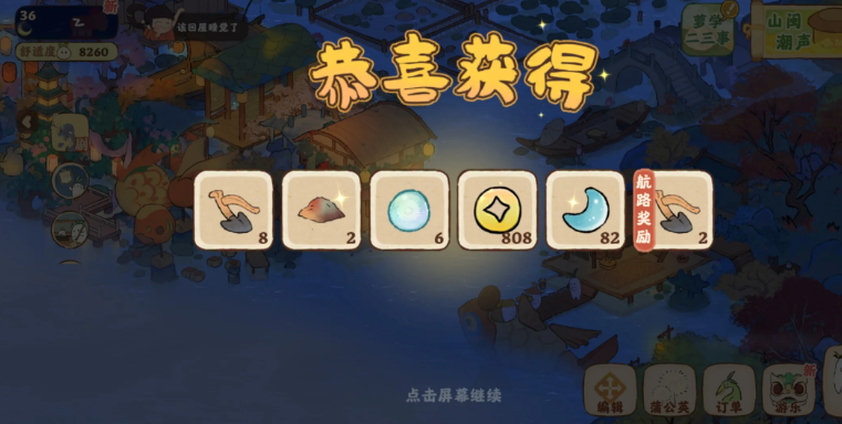 桃源深处有人家鲁班神鱼怎么玩