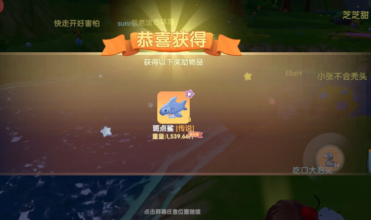 摩尔庄园手游斑点鲨怎么钓