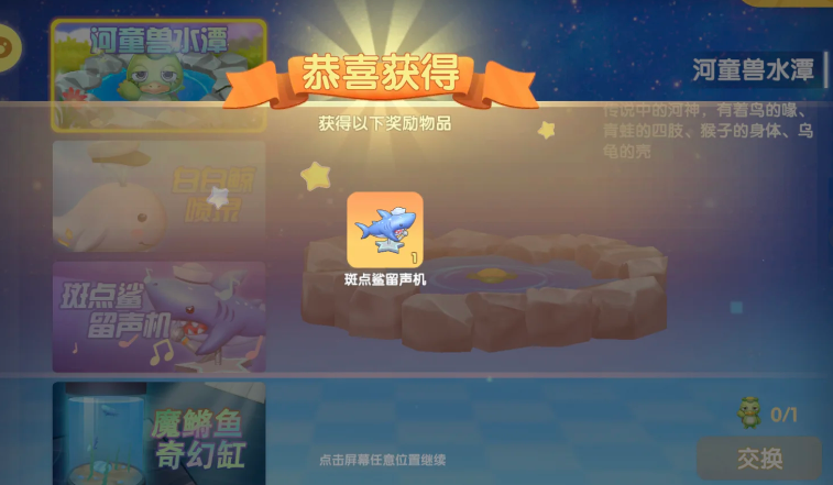 摩尔庄园手游斑点鲨怎么钓
