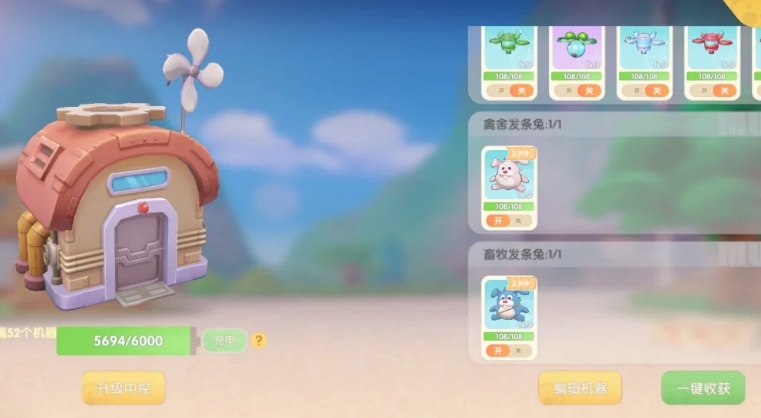 摩尔庄园发条兔怎么收取