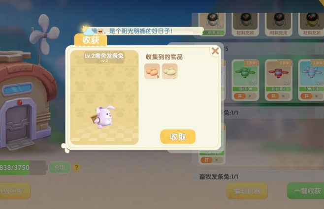摩尔庄园发条兔怎么收取