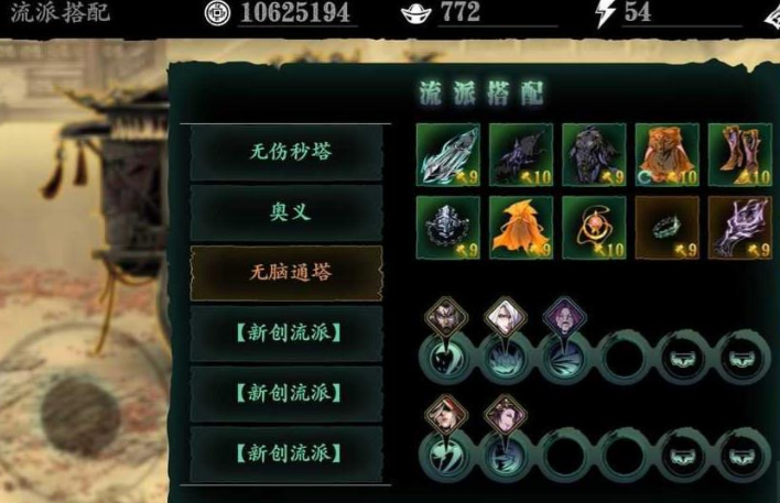 影之刃3玉玲珑乱莺怎么放