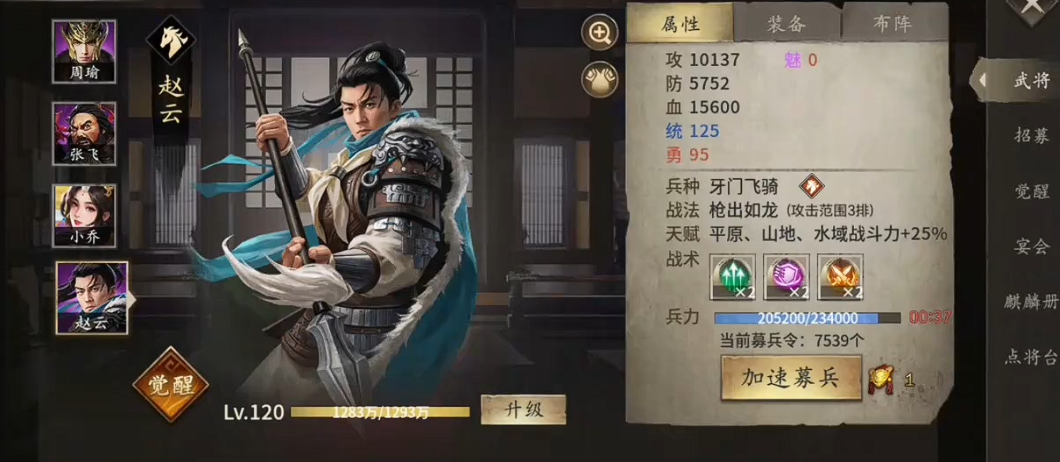 攻城掠地什么将克制赵云