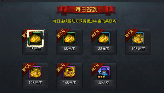 乱斗西游怎么获得100元宝 乱斗西游怎么获得100元宝