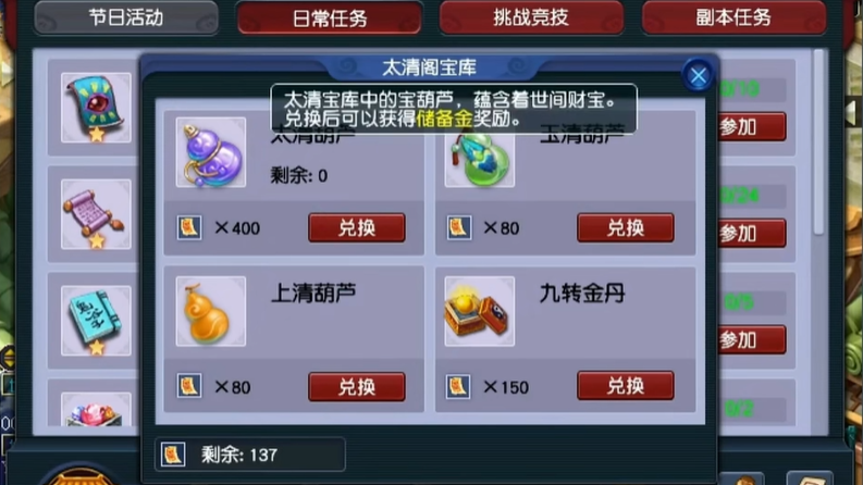 梦幻西游愤怒怎么加