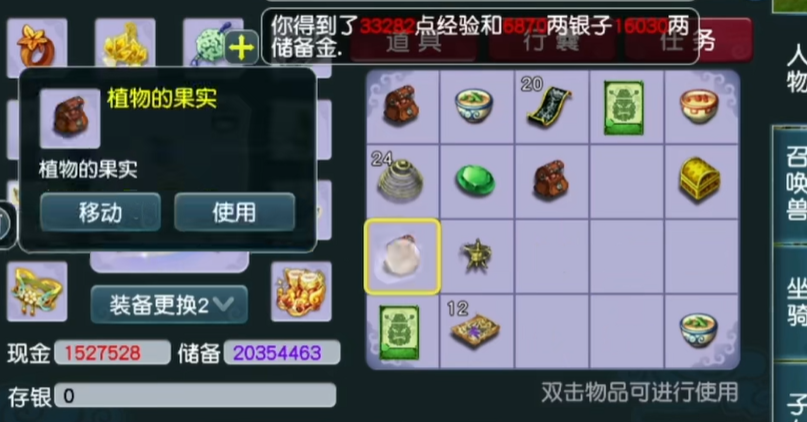 梦幻西游愤怒怎么加