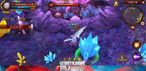 全民奇迹怎么采水晶 全民奇迹怎么采水晶