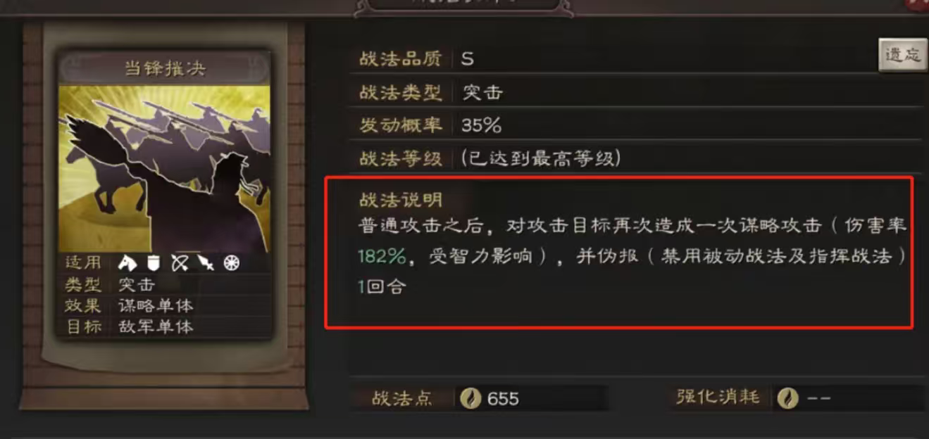 三国志战略版如何对付太尉盾