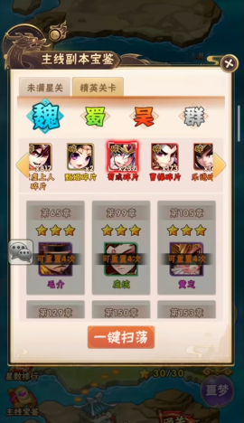 少年三国志新手怎么玩