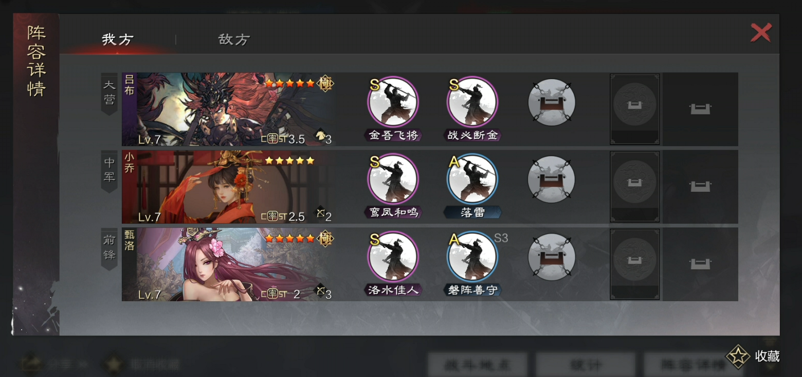 率土之滨前期小乔怎么发育