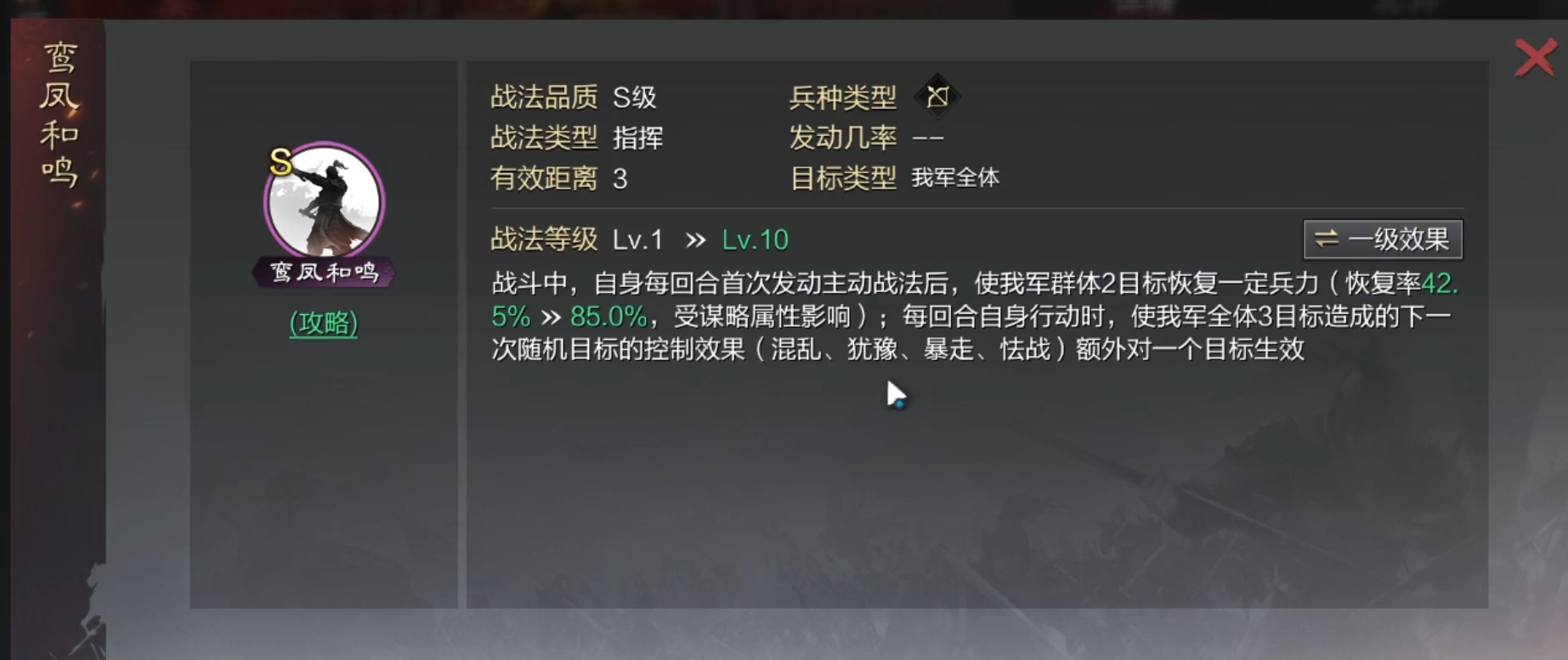 率土之滨前期小乔怎么发育