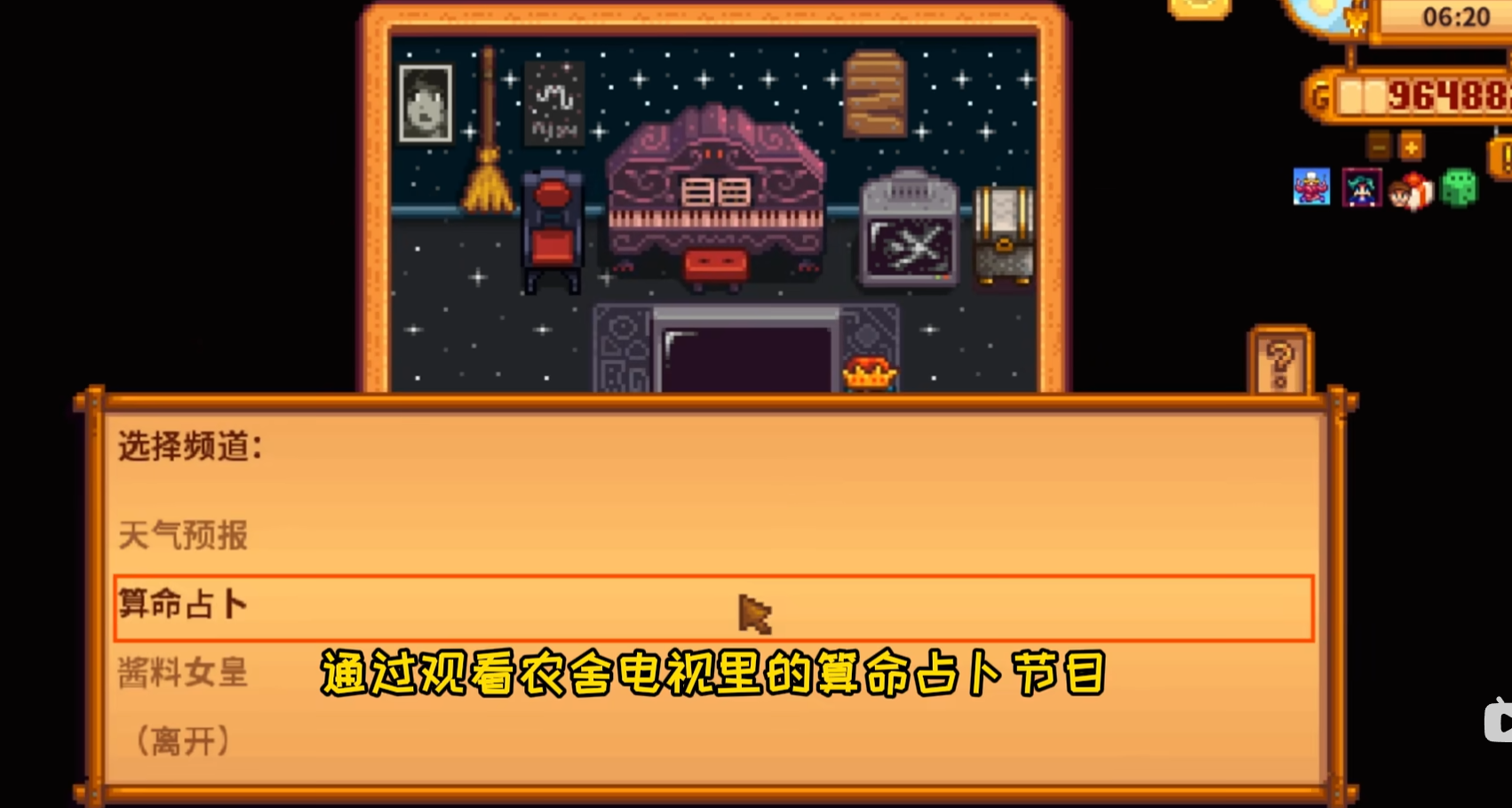 星露谷物语前期怎么挖矿