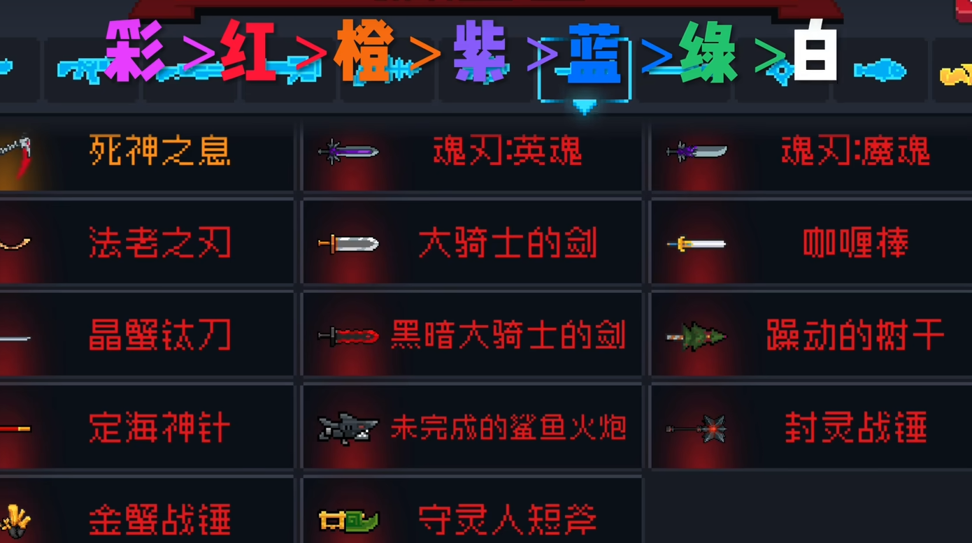元气骑士新手最好开局买什么