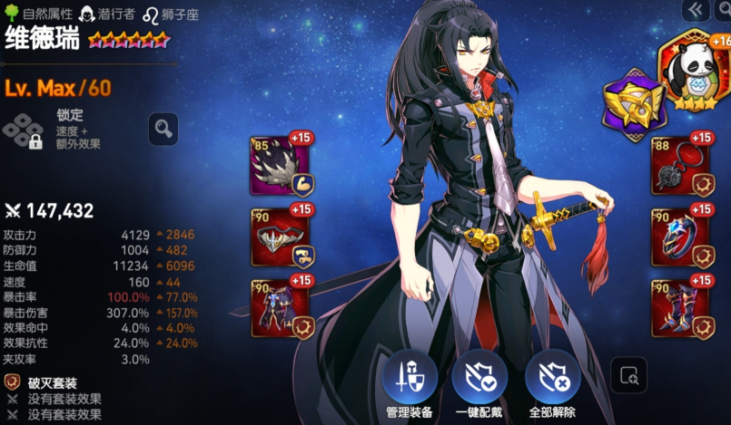 第七史诗开局自选组合怎么选 第七史诗开局自选组合怎么选