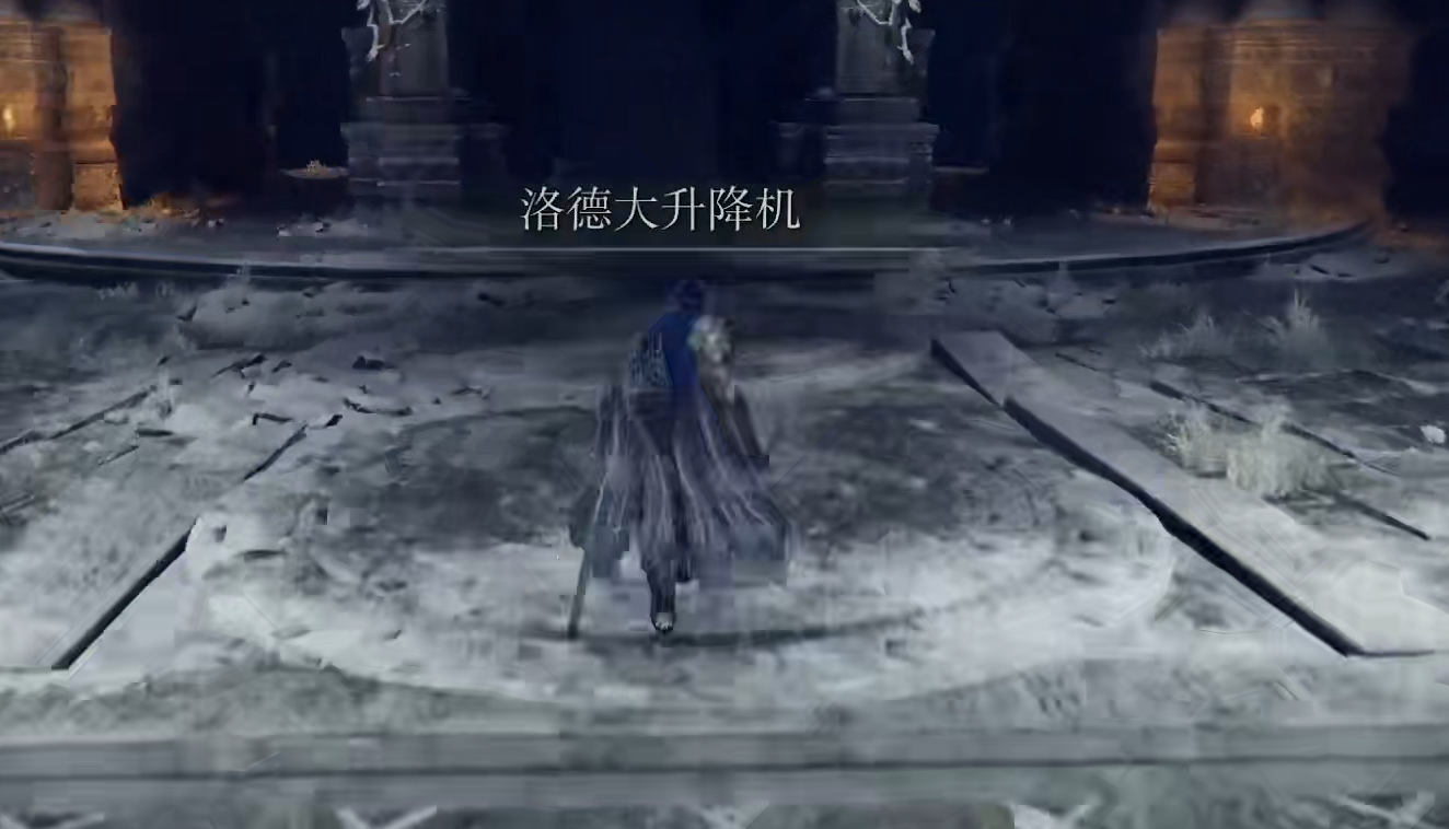 艾尔登法环雪山怎么攻略