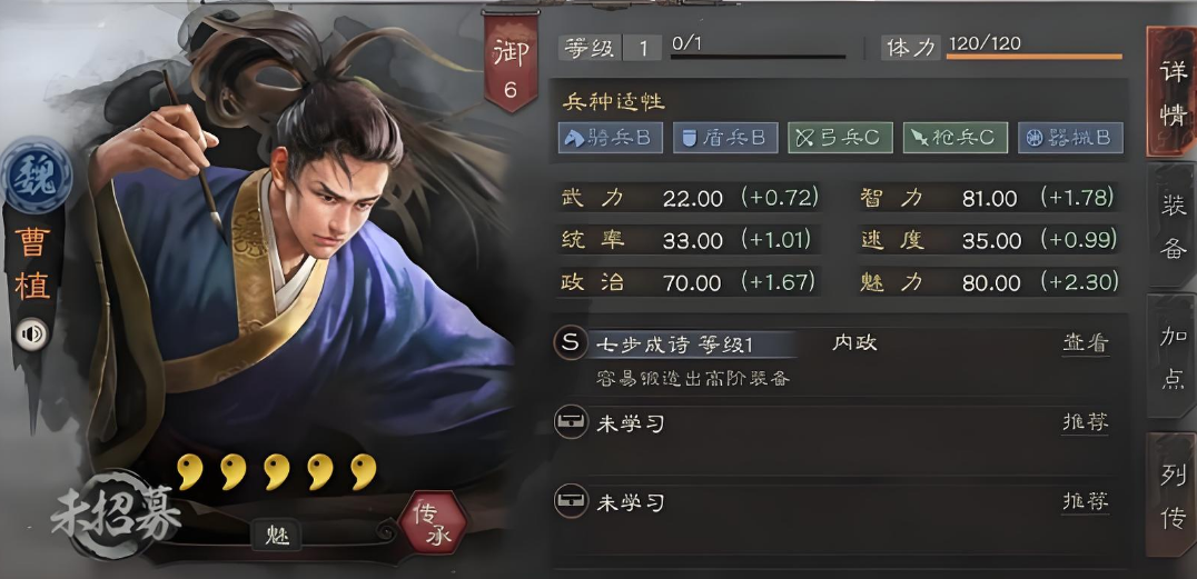 三国志战略版锻造用什么将 三国志战略版锻造用什么将