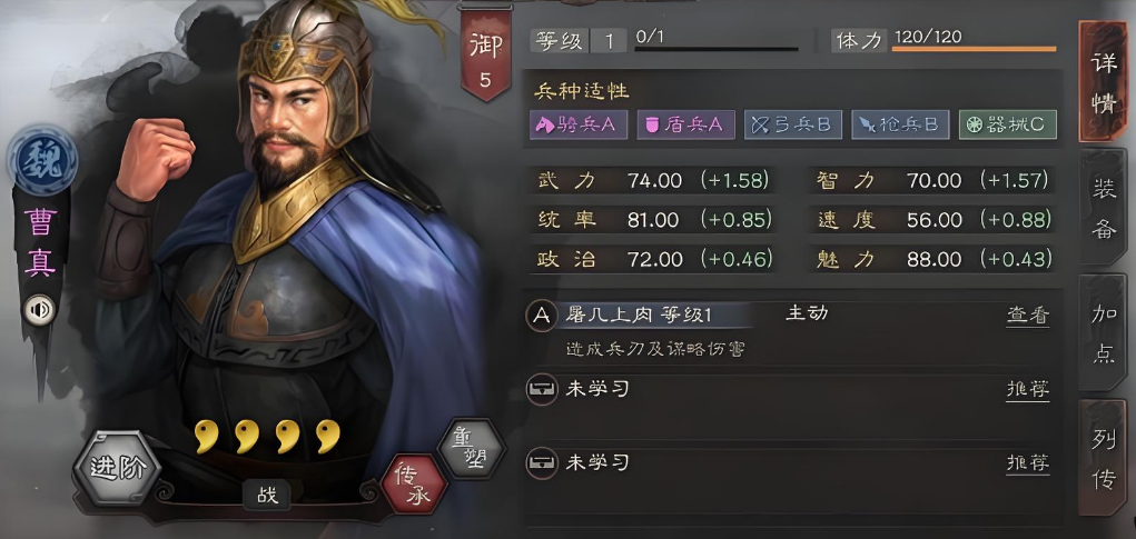 三国志战略版曹真配什么战法 三国志战略版曹真配什么战法