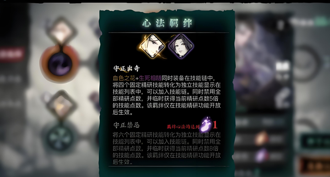 影之刃守正出奇是什么作用