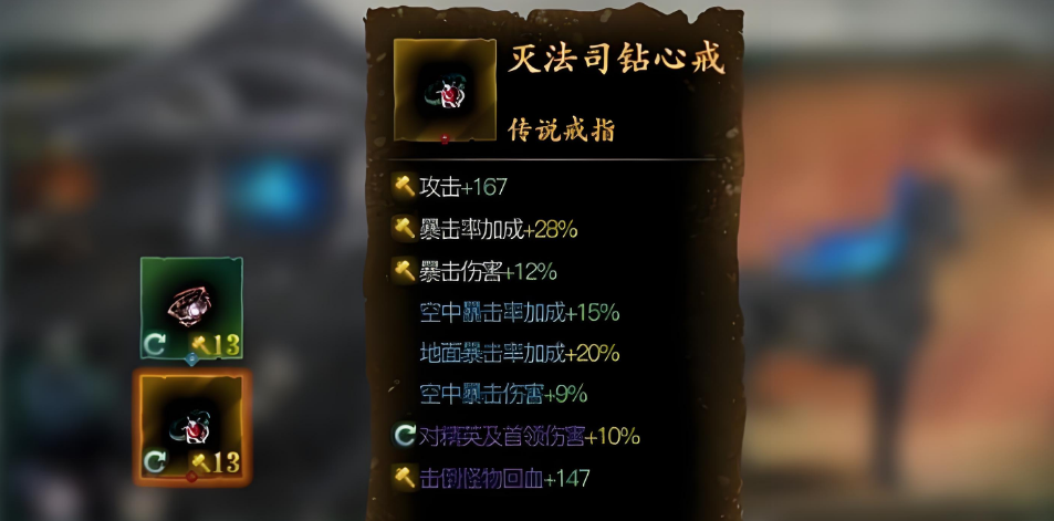 影之刃3灭法司钻心戒怎么获得 影之刃3灭法司钻心戒怎么获得