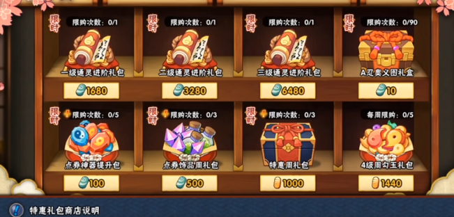 火影忍者怎么觉醒卷轴