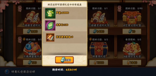 火影忍者怎么觉醒卷轴 火影忍者怎么觉醒卷轴