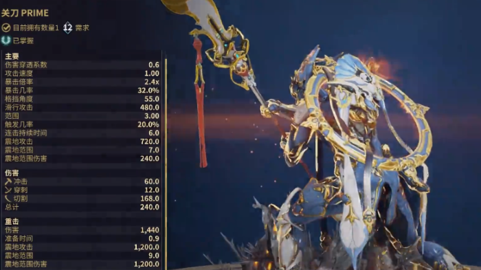 星际战甲新手用什么刀好