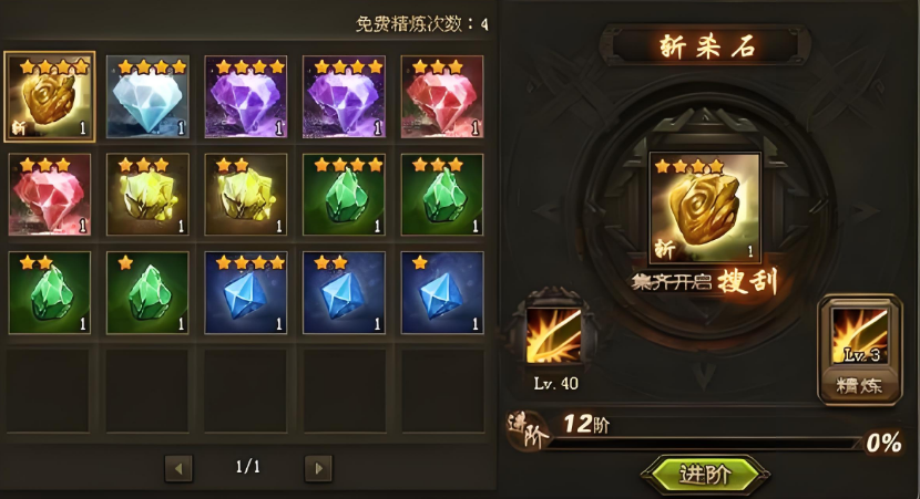 攻城掠地宝石要怎么洗