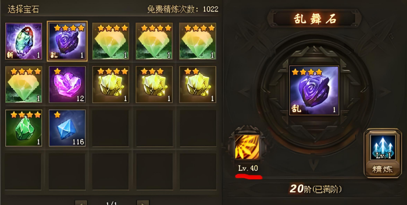 攻城掠地宝石要怎么洗