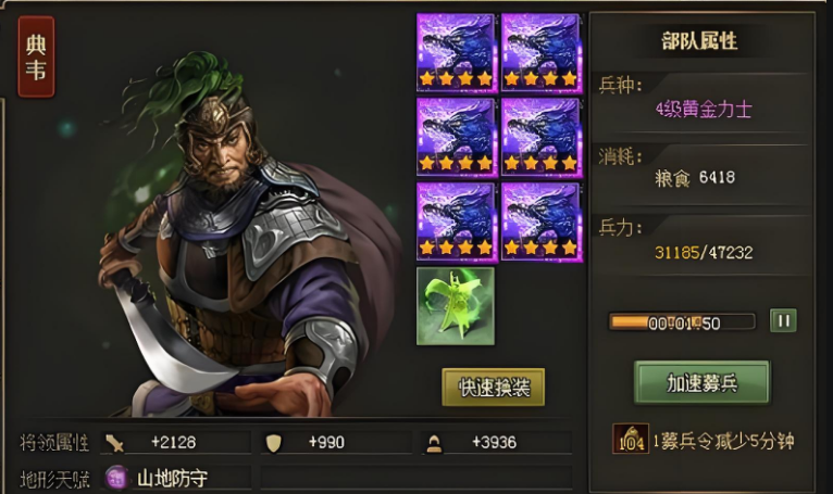 攻城掠地102副本骆统怎么过