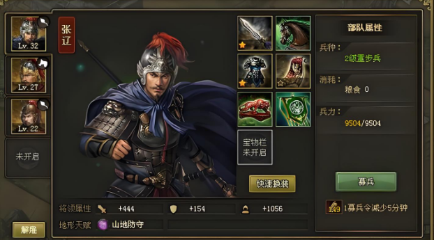 攻城掠地紫张辽穿什么 攻城掠地紫张辽穿什么