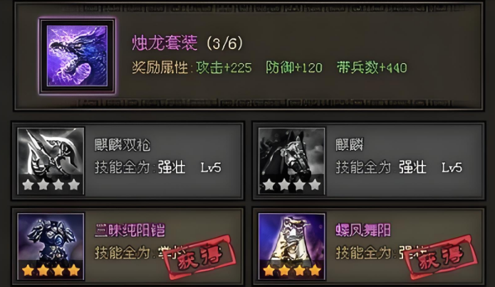 攻城掠地紫张辽穿什么 攻城掠地紫张辽穿什么