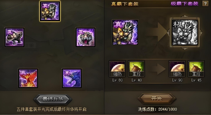 攻城掠地紫张辽穿什么 攻城掠地紫张辽穿什么