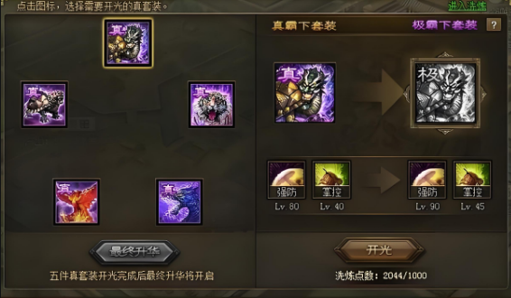 攻城掠地60副本怎么过