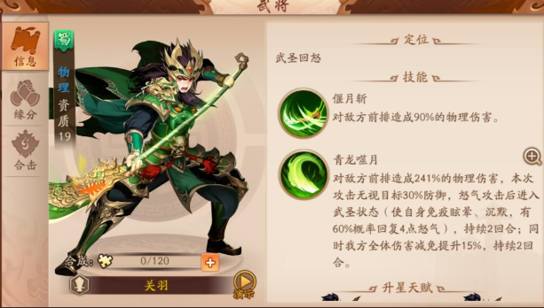 少年三国志2练什么英雄