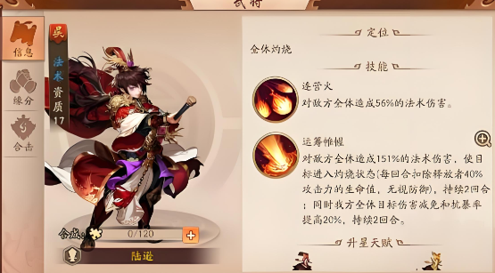 少年三国志2练什么英雄