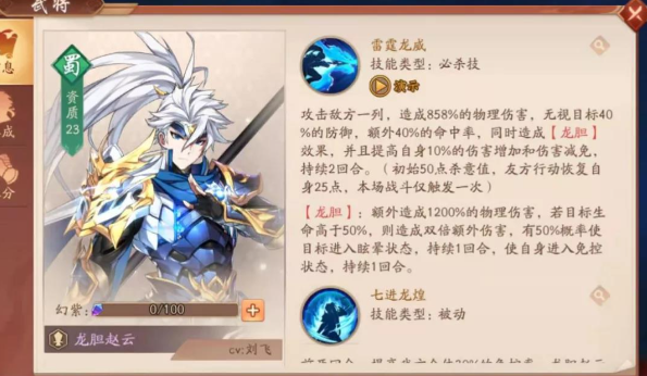 少年三国志2练什么英雄