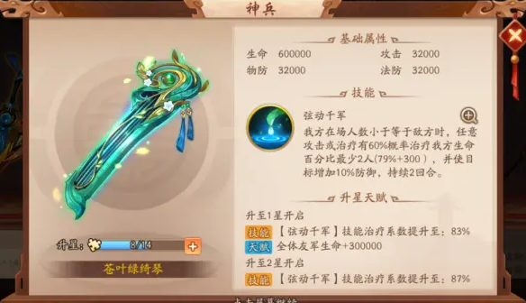 少年三国志2哪个阵营适合平民玩家