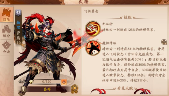 少年三国志2群雄有哪些金将强