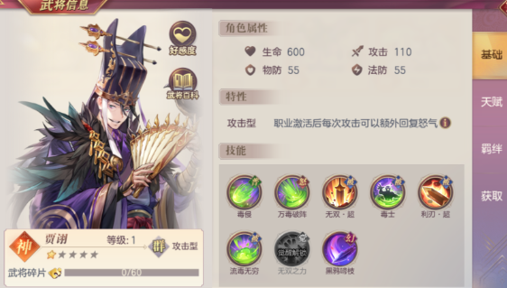 少年三国志2群雄有哪些金将强