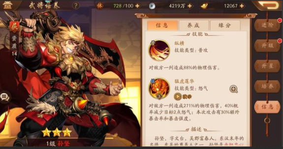 少年三国志2吴国名将怎么搭配
