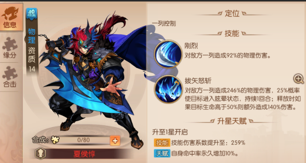 少年三国志二打神兽上什么武将