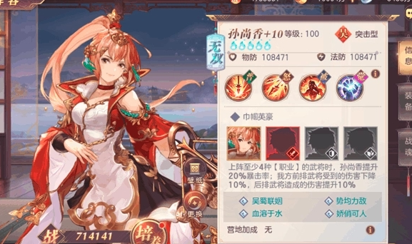 少年三国志2哪套阵容好