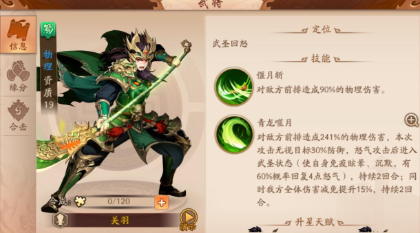 少年三国志2哪套阵容好