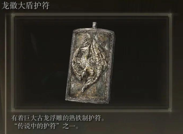 艾尔登法环后期最强套装是什么