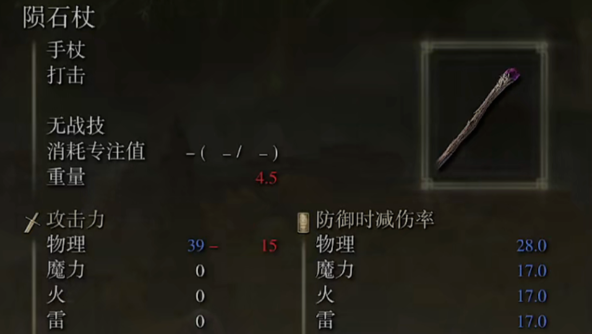 艾尔登法环前期套装推荐什么