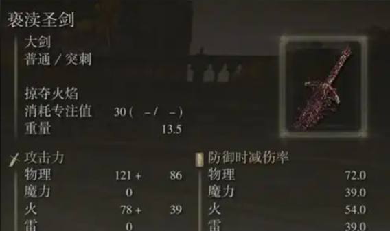 艾尔登法环武器有什么推荐