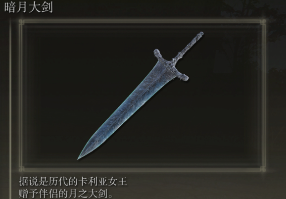 艾尔登法环武器有什么推荐