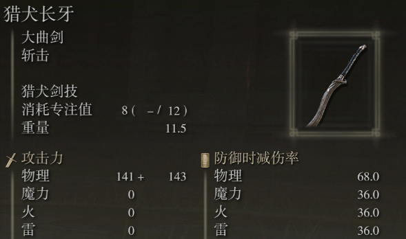 艾尔登法环武器有什么推荐